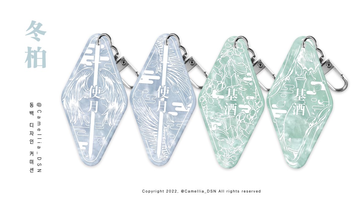 동백디자인 포트폴리오

자개키링 디자인 &amp; 프리뷰 커미션

#굿즈 #굿즈커미션 #굿즈도안 #굿즈디자인 #디자인커미션 #도안제작 #호텔키링 #키링디자인 #키링도안 #키링커미션 #커미션