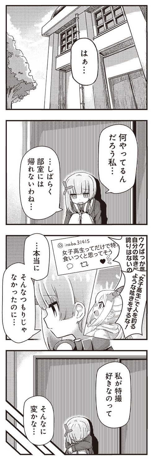 まんがタイムきらら編集部 on X: 