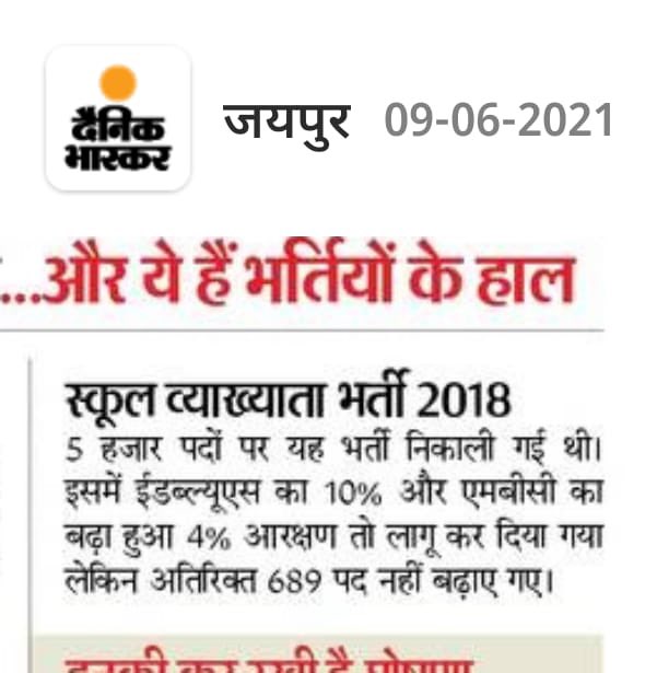 RKYADAV1070's tweet photo. #स्कूल व्याख्याता भर्ती 2018

#2019 में mbc व ews को परिलाभ देते हुए 14% पदों की अनुचित कटौती।

#दो बार @GovindDotasra की सार्वजनिक घोषणा “पद पुनः देंगे”

#मुख्यमंत्री @ashokgehlot51 ने दिया पुनः जोड़ने का भरोसा।

#फिर भी अधिकारी नहीं मान रहे।
 
आख़िर क्यों ?

@zeerajasthan_ https://t.co/7fOiZSvrhE
