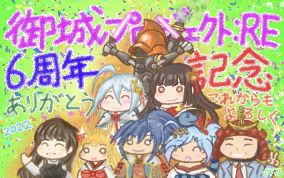タグ 城プロre の注目ツイート メガとんトラック