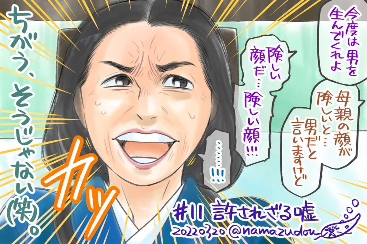 4回分たまったらまとめるシリーズ、9回〜12回。
なるべくいろんな人を描こうと思ってバラけさせてるんですが、そろそろ2周目の人が出てくるかも。
それにしても私、女優さんを描くのが苦手すぎる…精進します(笑)。
#殿絵 #鎌倉絵
#鎌倉殿の13人 