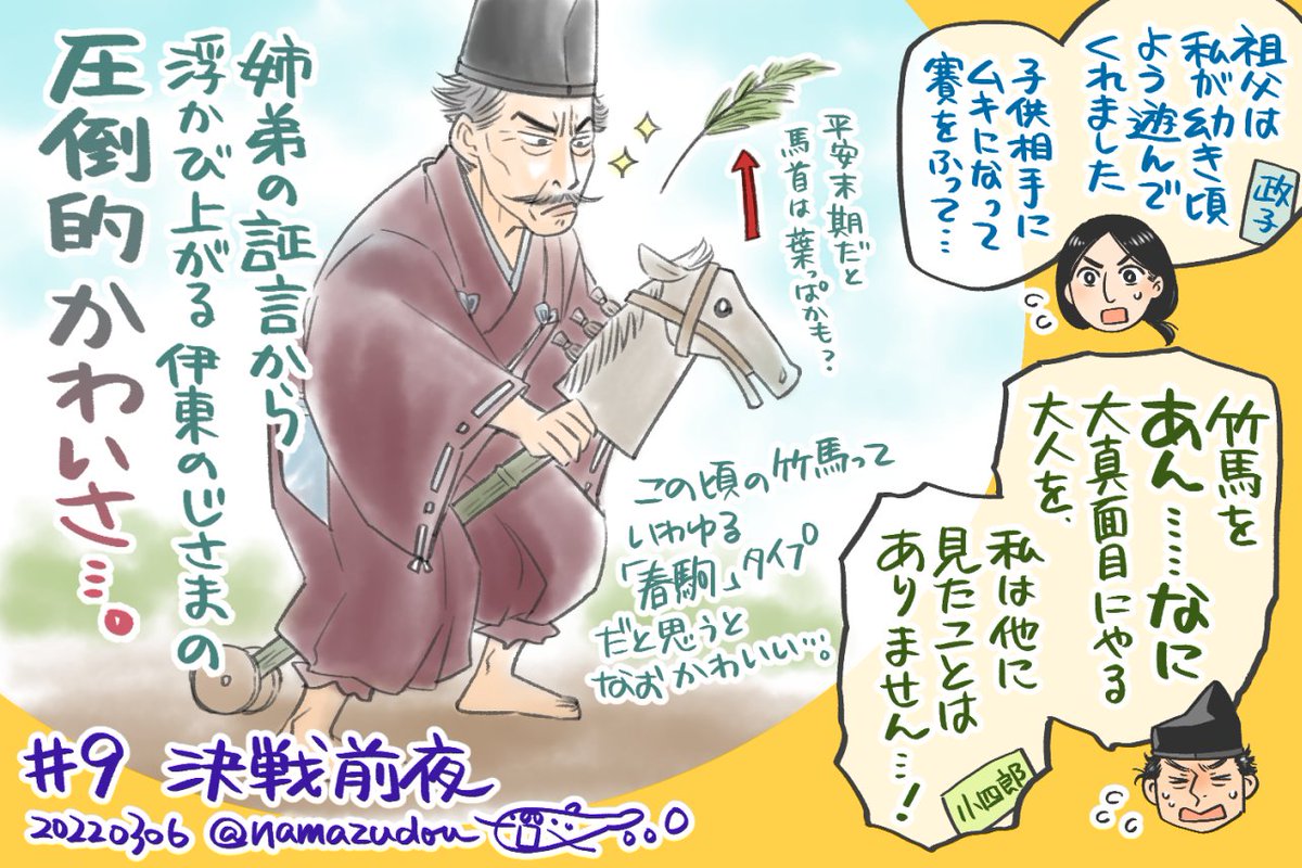 4回分たまったらまとめるシリーズ、9回〜12回。
なるべくいろんな人を描こうと思ってバラけさせてるんですが、そろそろ2周目の人が出てくるかも。
それにしても私、女優さんを描くのが苦手すぎる…精進します(笑)。
#殿絵 #鎌倉絵
#鎌倉殿の13人 