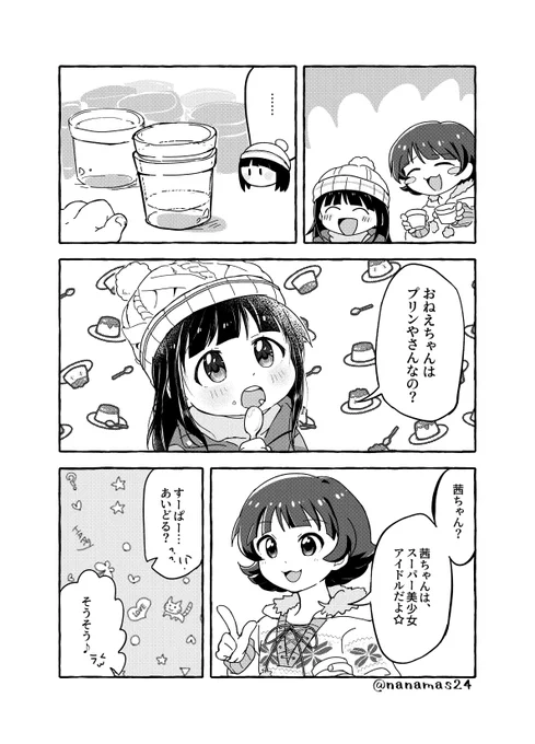 ぷっぷかプリンのとある一日?#野々原茜 #北上麗花 