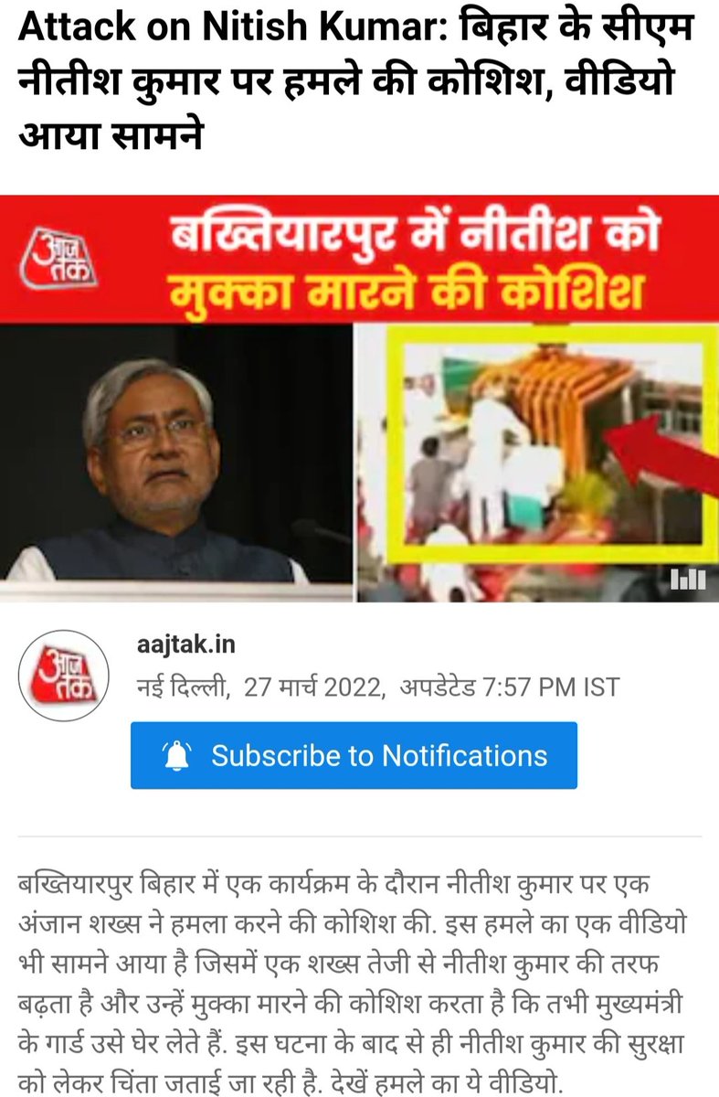 PkSinghMP's tweet photo. बिहार के मुख्यमंत्री माननीय श्री @NitishKumar जी पर बख्तियारपुर में हुए हमले की कोशिश अति निंदनीय है, लोकतंत्र में हिंसा अशोभनीय व अस्वीकार है, हमला करने वालों के खिलाफ उचित कार्रवाई होनी चाहिए।
#बिहार #NitishKumar #AttackOnNitishKumar https://t.co/M0Sfp1OO6a