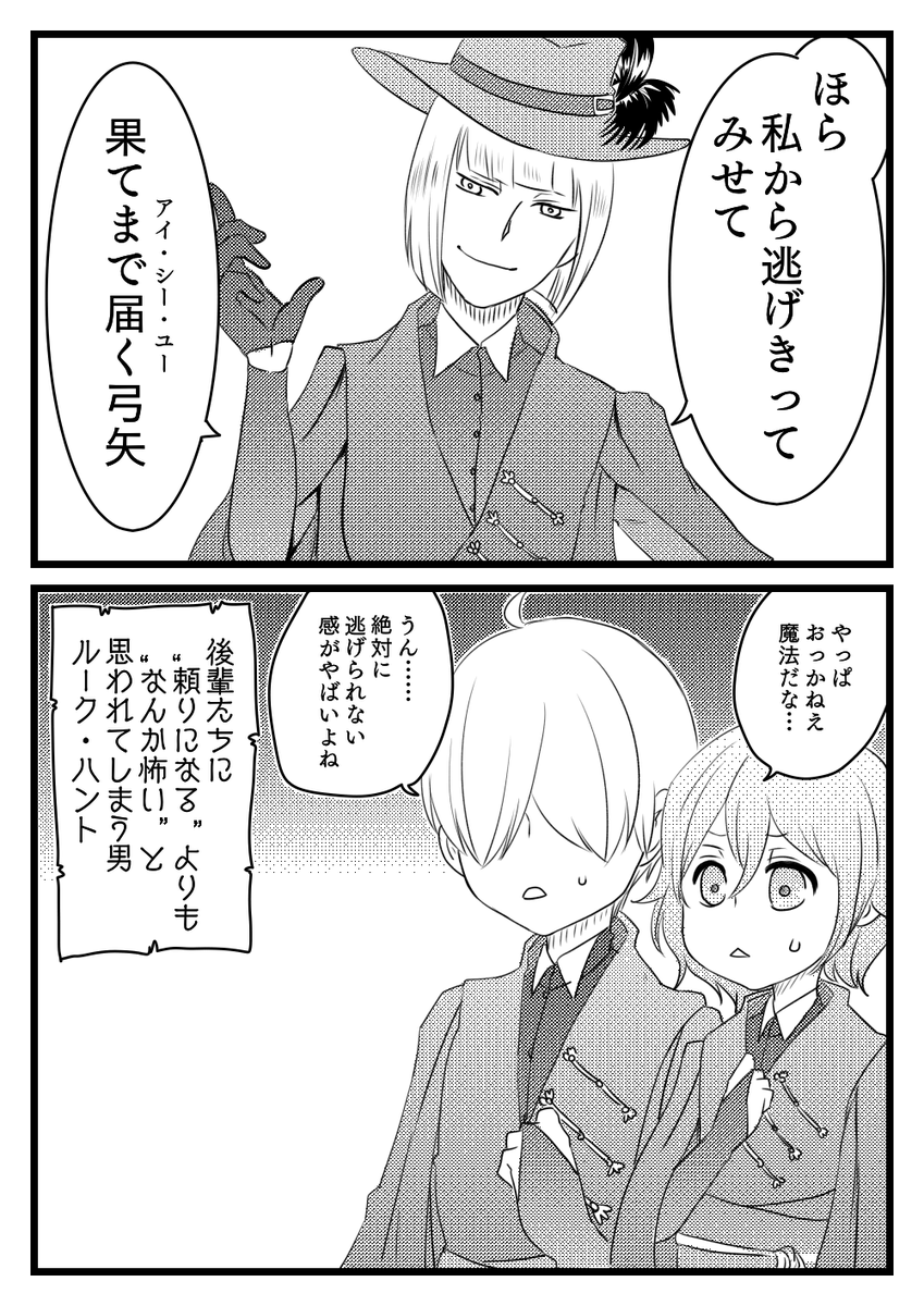6章後編1の妄想。
カプネタじゃなければ隠さなくてもいいかなと思っている 