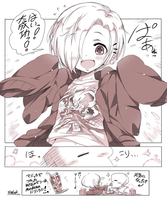 お誕生日なので小梅ちゃんの他のお話も一緒に再掲載🥳
#白坂小梅 
