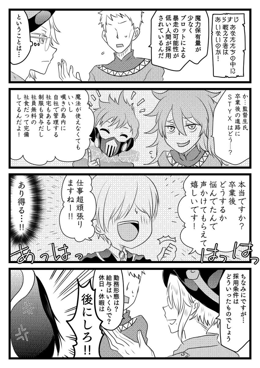 6章後編1のアズ監♂妄想。
どちらかと言えばアズ→監♂な内容。 