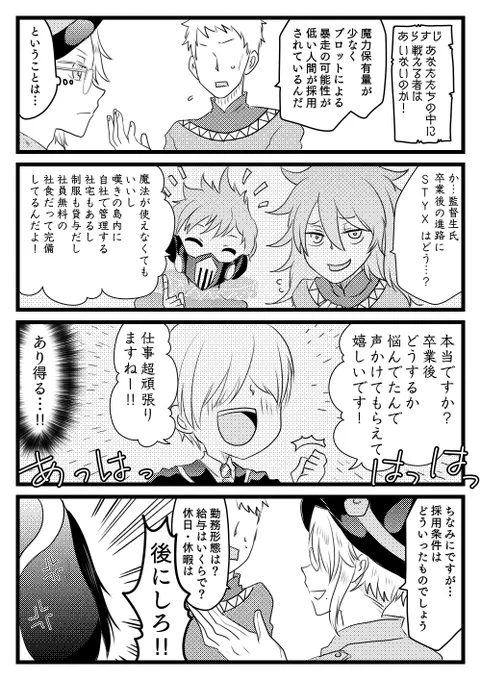 6章後編1のアズ監♂妄想。
どちらかと言えばアズ→監♂な内容。 