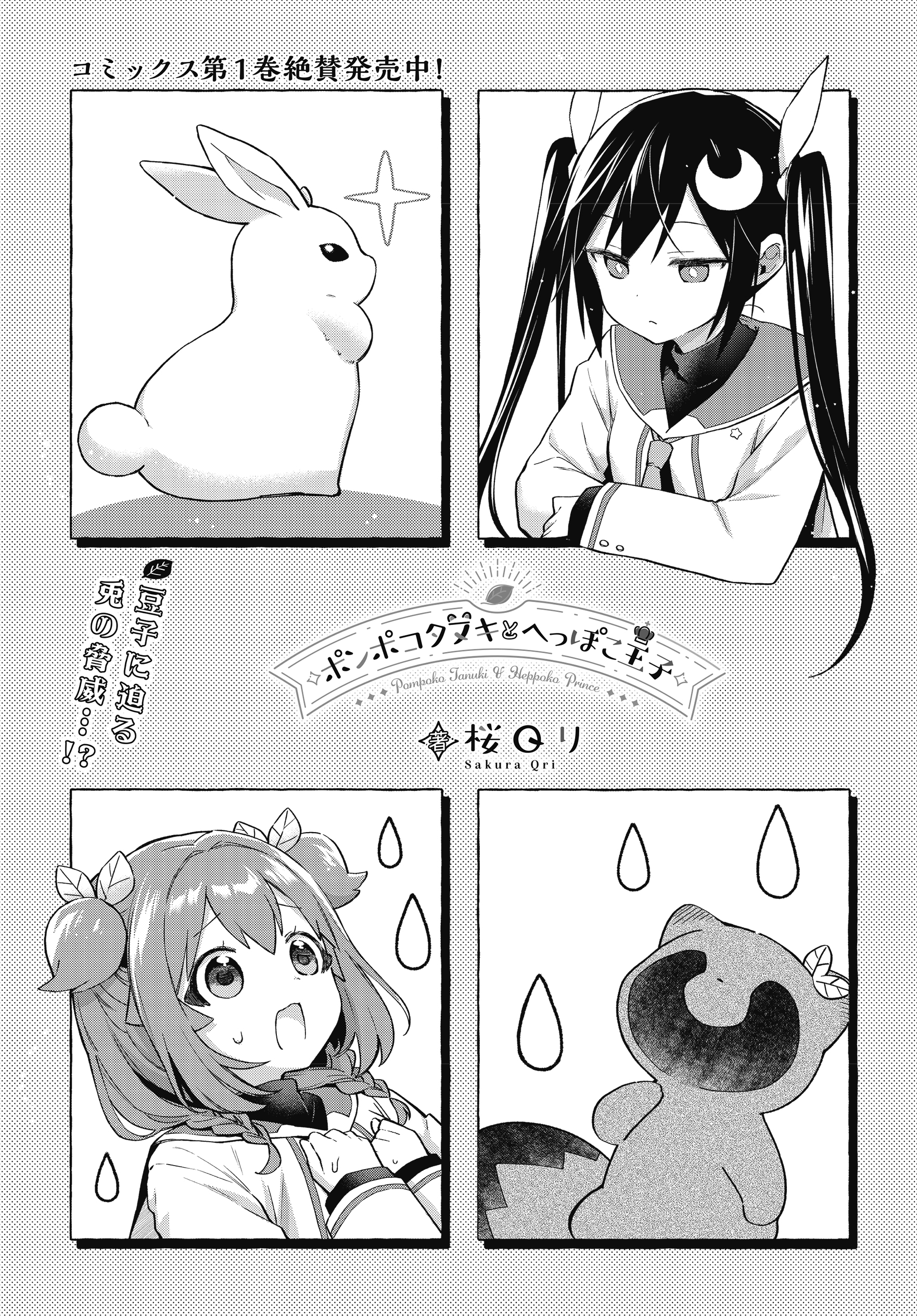 まんがタイムきらら編集部 on X: 