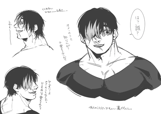 萬代 