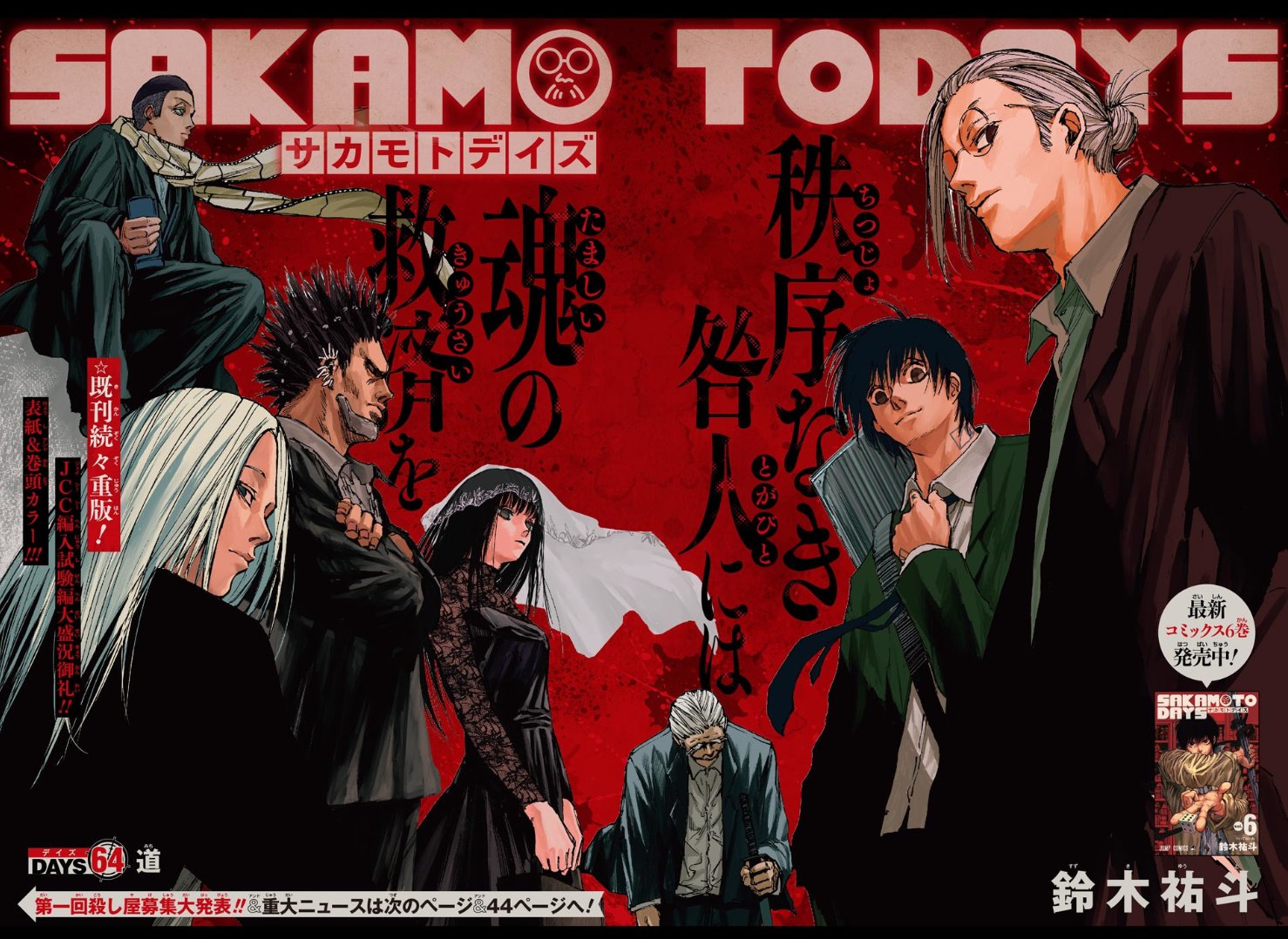 Sakamoto Days Chapter 67 Discussion - Forums 