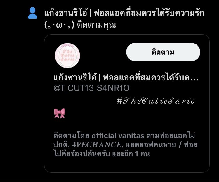 ฮันเตอร์ 🤟🏿 ซานริโอ้ @T_CUT13_S4NR1O