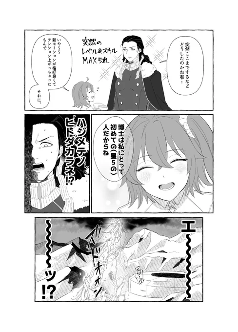 テスぐだ♀(ニコぐだ♀?)のようでそうでもないものを気付いたら描いてたので助けてほしい 