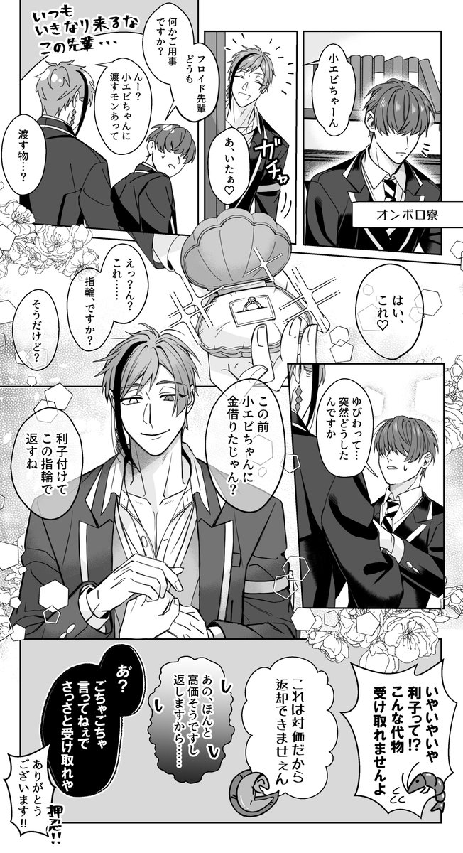 利子を付けて返す先輩
※フロ監 