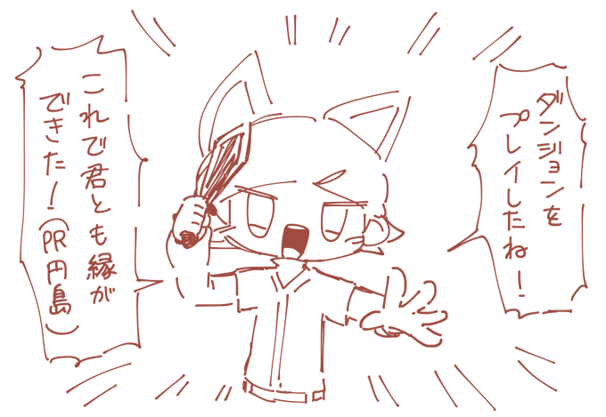 リア体 