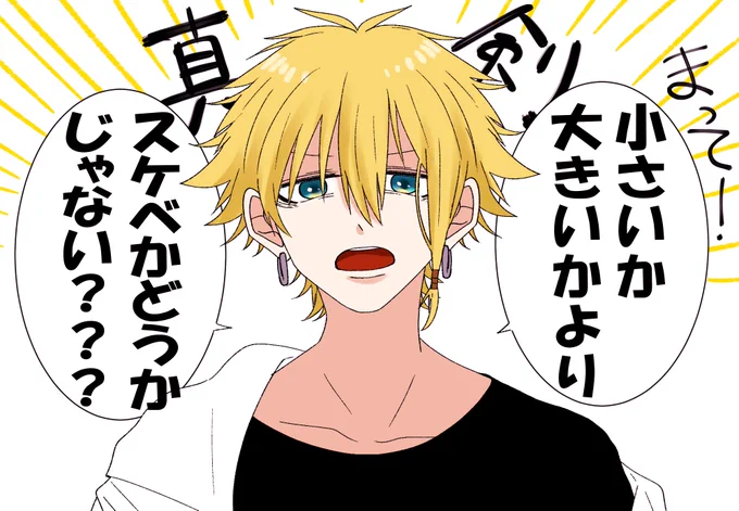 私はVTuberのお胸事情タグが流行る度にこの画像を皆さんにお届けする義務をうけおってます。燈ともすです。 