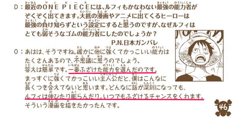 ワンピース ルフィのギア5とは ニカとの関係性や能力 強さやリスクも徹底解説