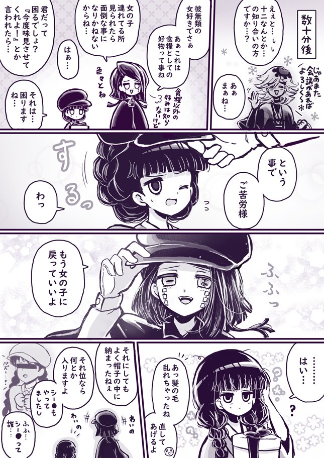 +童磨関連だとこっちも結構気に入ってる そうそう女好きは食の好みで他の好みはわからんのよね(と、過去の自分とセルフ解釈一致の波動を感じるの巻) 