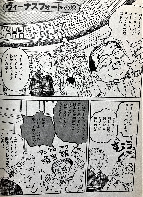 ヴィーナスフォートができたばっかの時に行ってなんか漫画描いたな。
デパートの婦人服・洋品売り場がどこまでも続いてるみたいな記憶。本屋もレコード屋もなかった。 