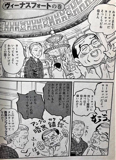 ヴィーナスフォートができたばっかの時に行ってなんか漫画描いたな。
デパートの婦人服・洋品売り場がどこまでも続いてるみたいな記憶。本屋もレコード屋もなかった。 