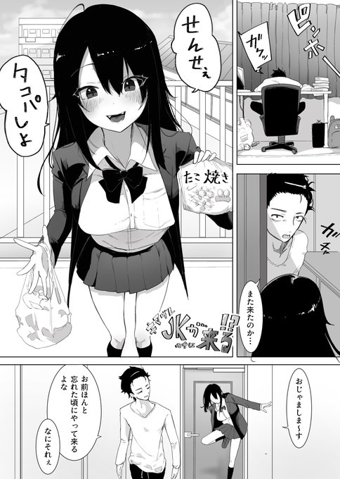 JK漫画1ページ目!可愛い!!
ちゃっかりロゴまで作ってて完全に調子にのってやがるぞこの作者…!
今作も最高に遊ぶぞーーww 