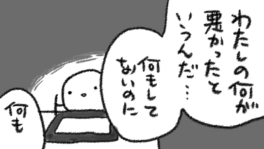 ねむい 