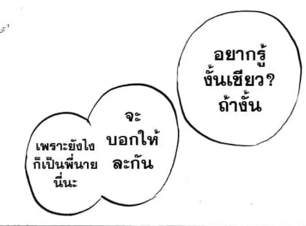 MHA349
.
.
อย่างน้อยดาบิก็ยังนับโชโตะเป็นน้องใช่มั้ย ฮือ 🥲🥲 กุสิร้องหั้ย 