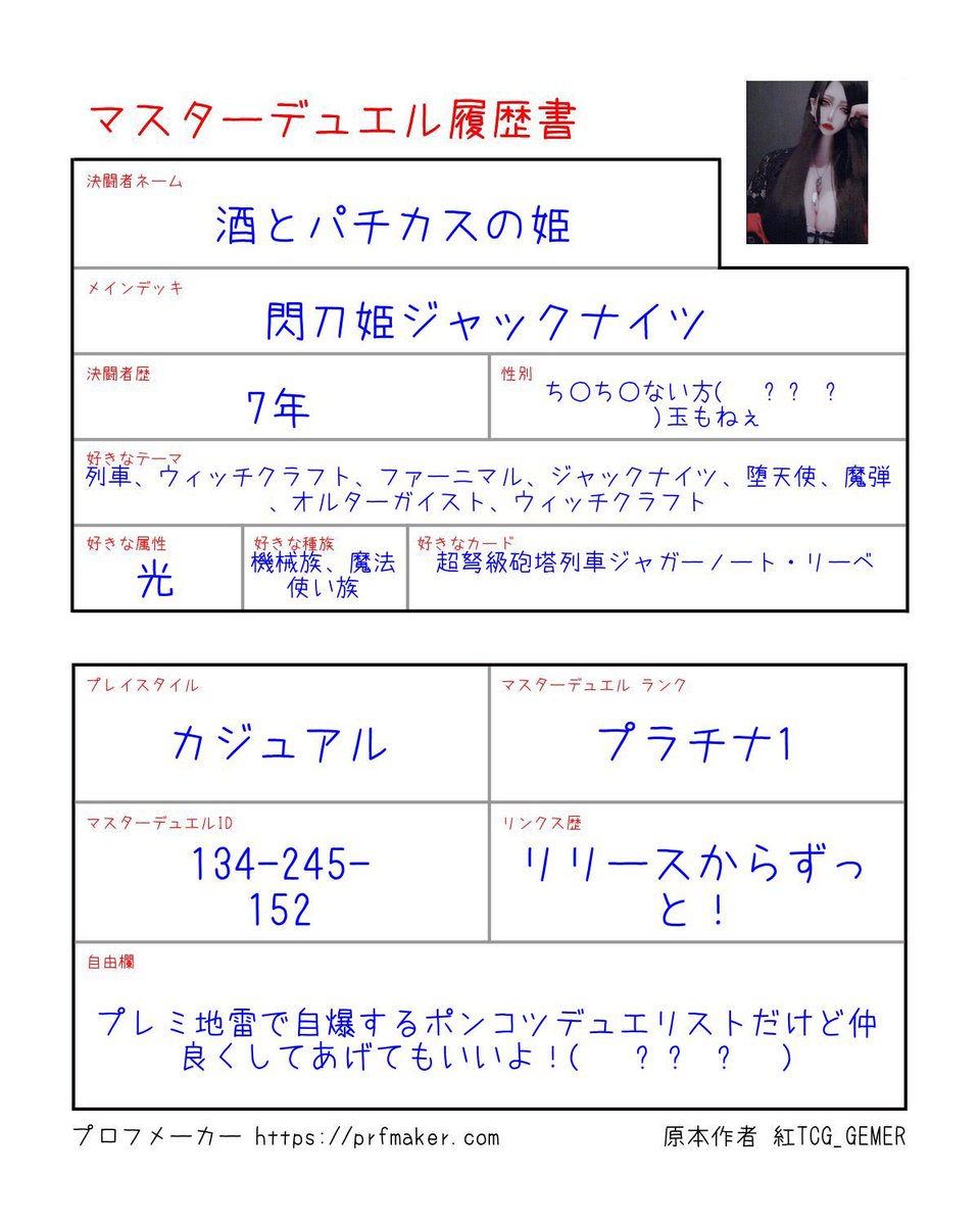 pchan0718p's tweet photo. 遊戯王履歴書作ったよ！紙もアニメも好き！推しキャラはⅣ様と社長推しです仲良くしてくれてもいいよ！(   ᷇ᵕ ᷆  )

#遊戯王履歴書 #遊戯王好きと繋がりたい #遊戯王 #決闘者や遊戯王が好きな人がrtしてくれて未だ見ぬ決闘者や遊戯王が好きな人がそれを見てきっとフォローしてくれる https://t.co/Vf6DH3fGk3