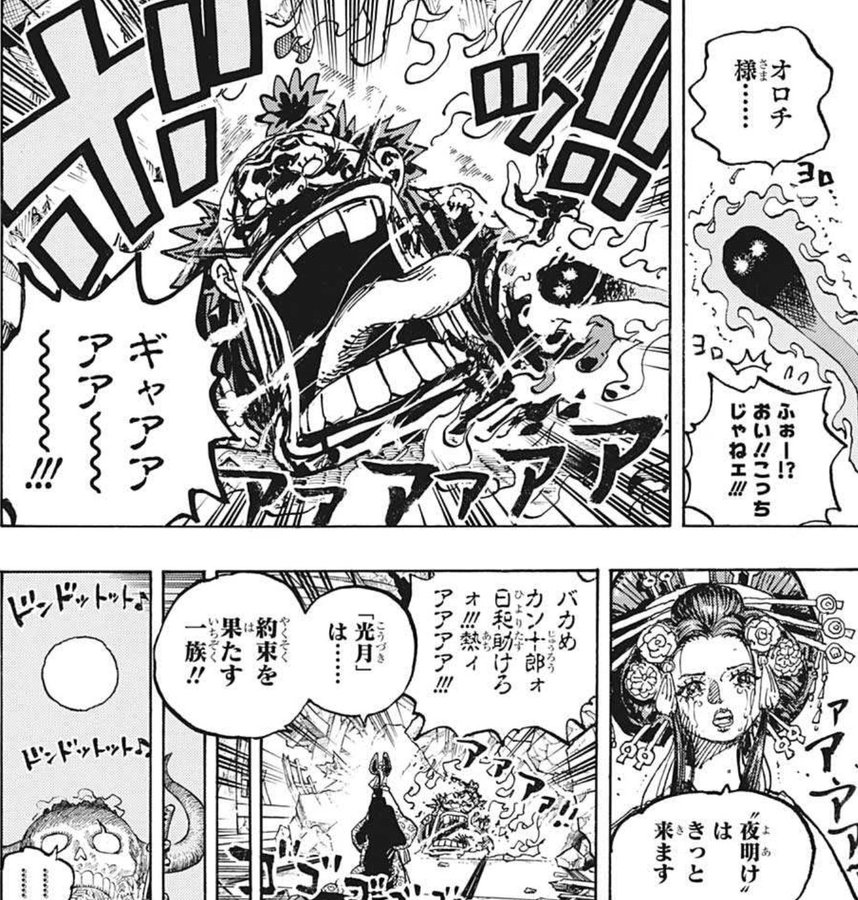 ワンピース1057話ネタバレ考察 ヤマト仲間にならない確定と海賊旗を渡す ワノ国編完全終了でルフィ達出航 アニシラ