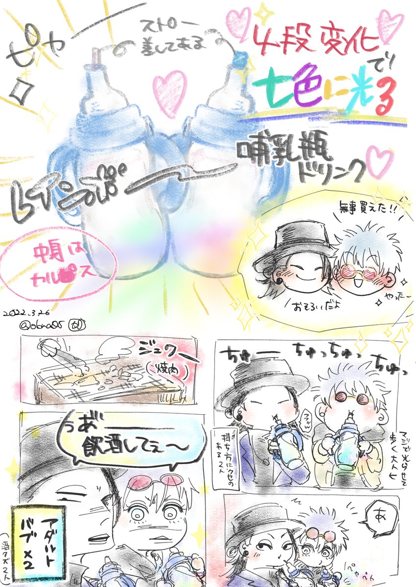 実録風hrhn夏五漫画 (4/4)
めちゃめちゃ楽しかったので夏五にやってもらいました

五:私
夏:かつおさん(@ka___tsu___o )
※表現の都合上多少改変や脚色されている部分があります 