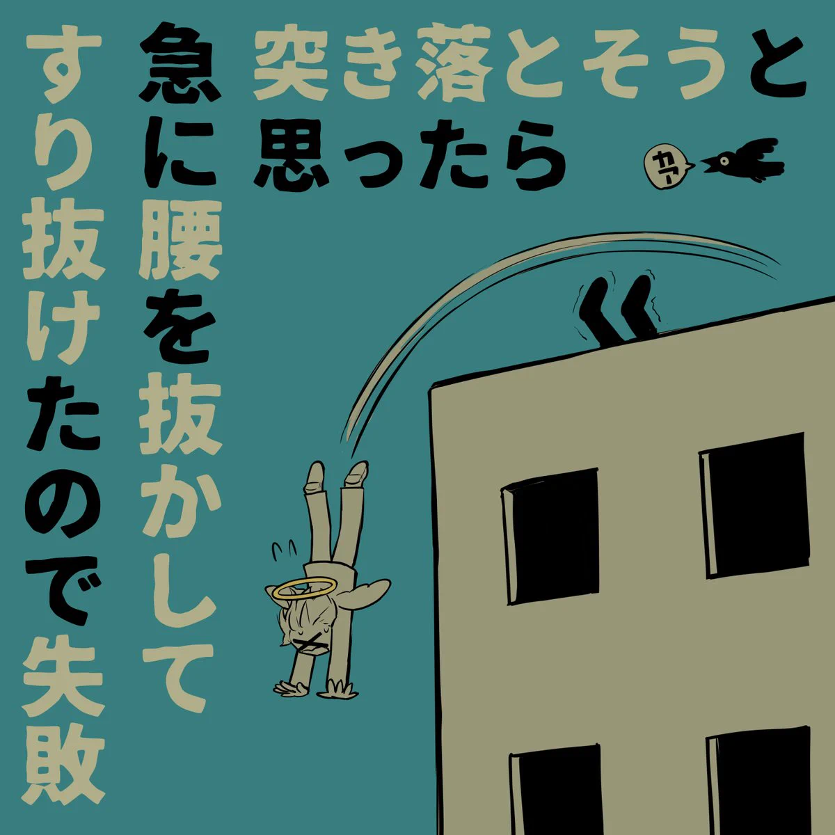 とことん上手くいかないｗｗ『他殺白書』