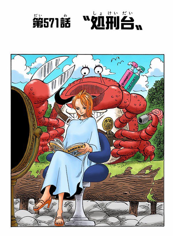 ワンピース1044話公開 加速する考察とそれについていけない人々 Togetter