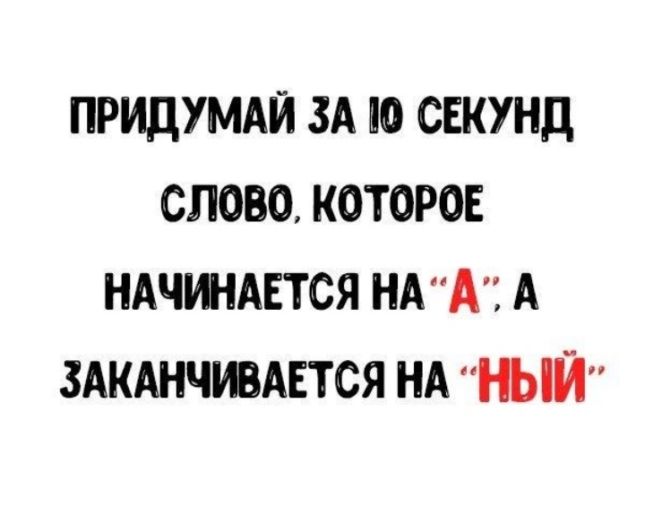 Поиграем?😊