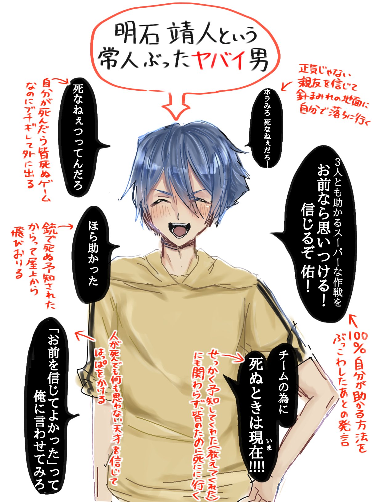 神さまの言うとおり弐 Twitter Search Twitter