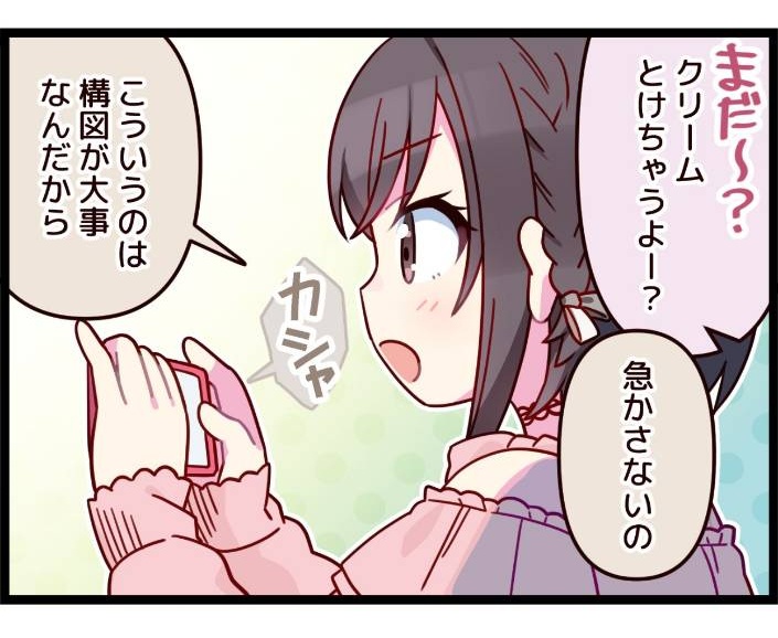 え、これ3ページ目向かい合わせじゃん 