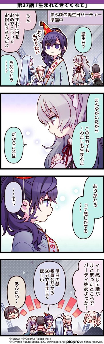 え、これ3ページ目向かい合わせじゃん 