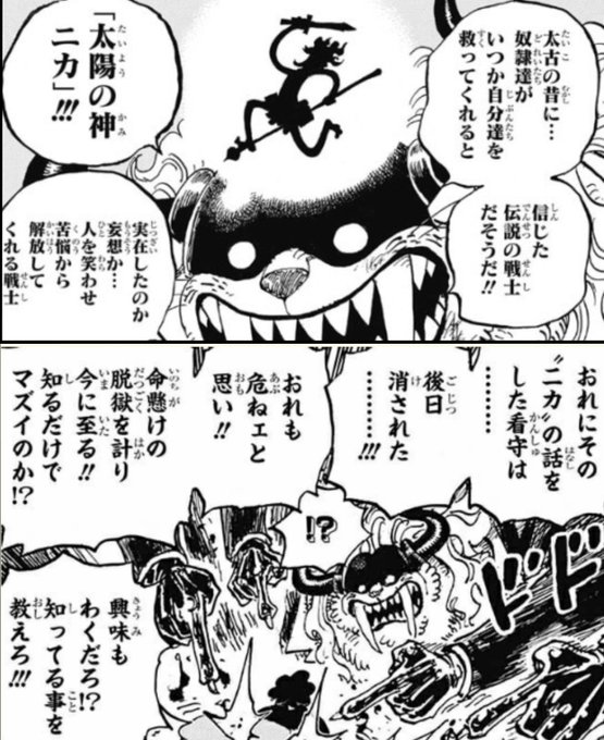 今週のワンピ 22年3月28日 月 ツイ速まとめ