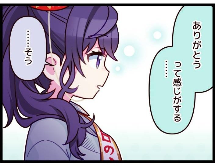 え、これ3ページ目向かい合わせじゃん 