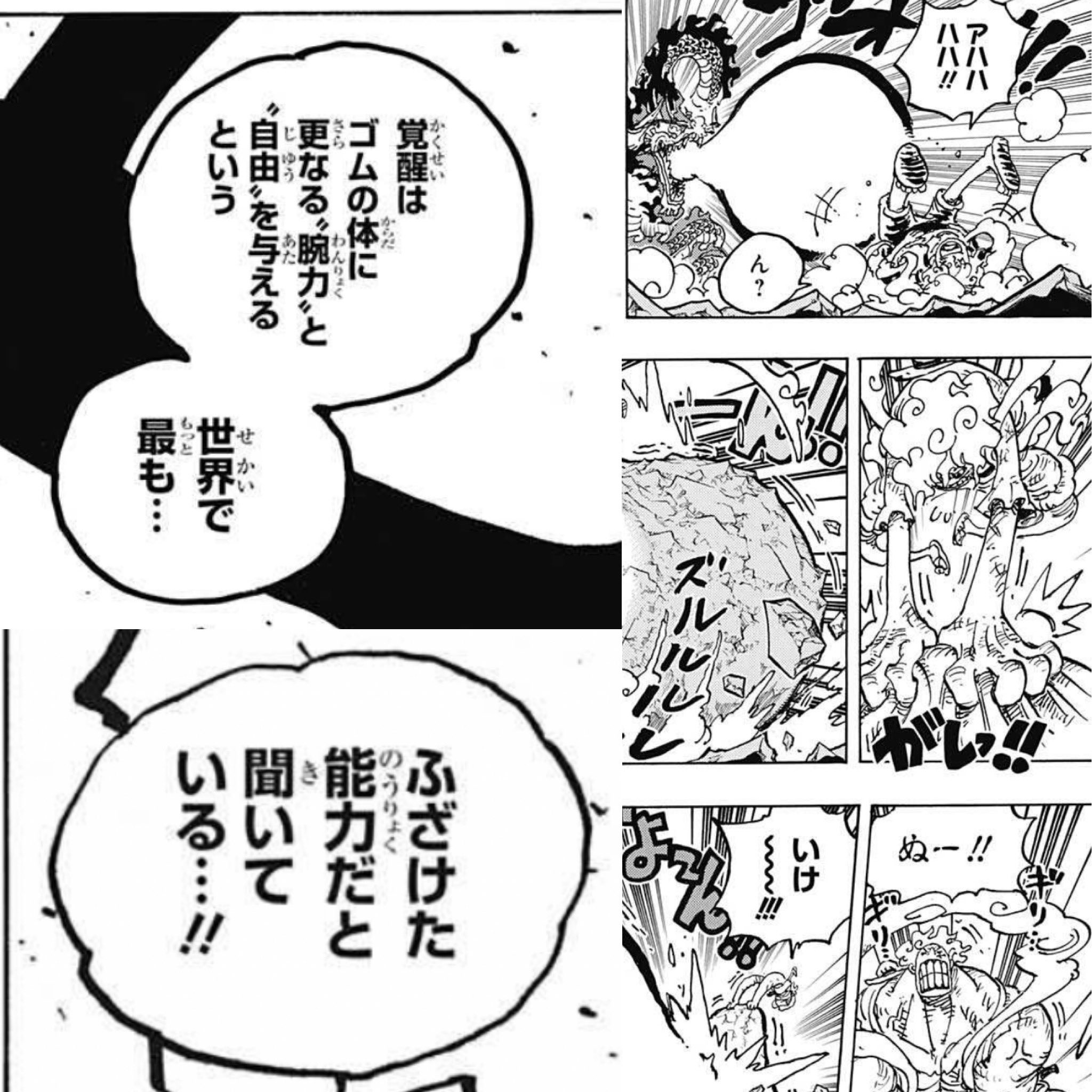 ワンピース1044話 Twitter Search Twitter