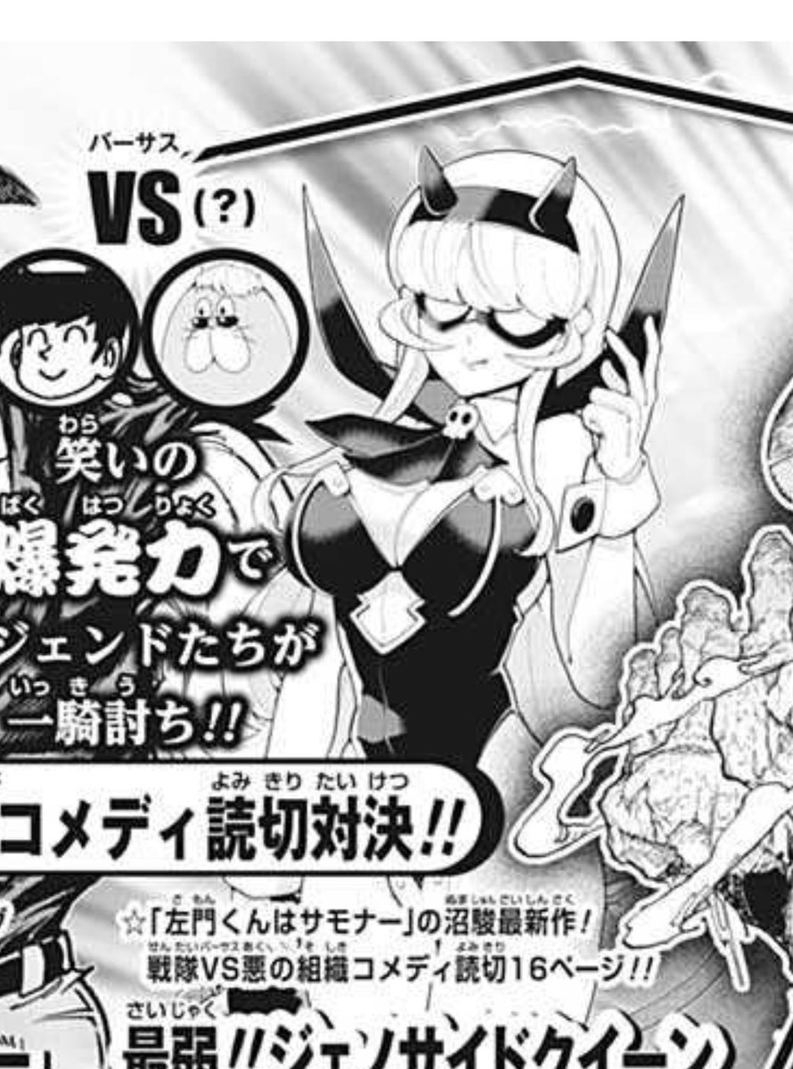 Twoucan 左門くんはサモナー の注目ツイート イラスト マンガ コスプレ モデル