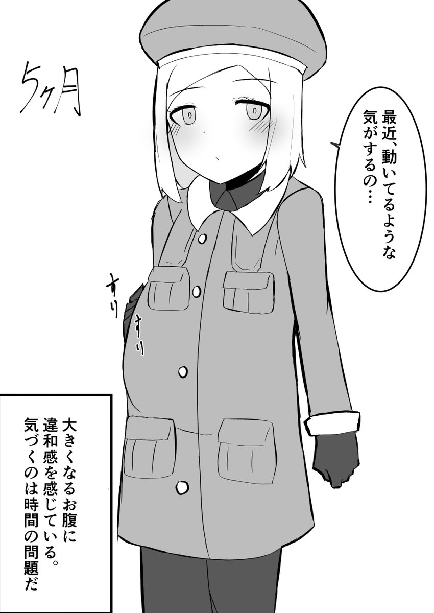 【R-18】バニヤンの妊娠経過記録 
