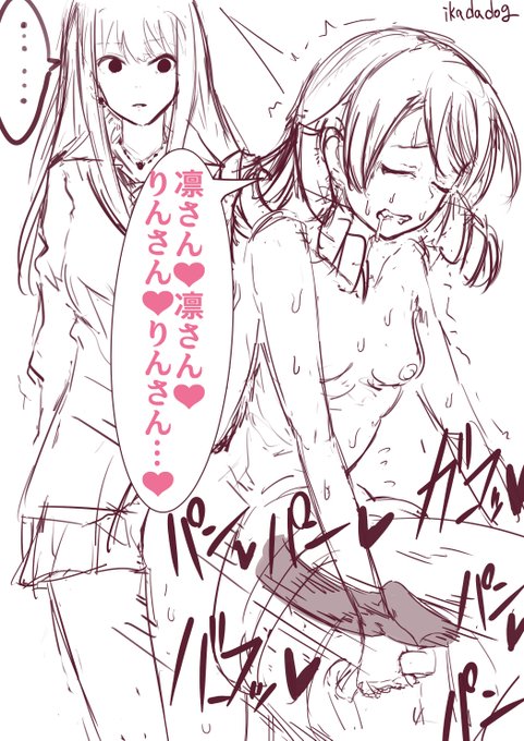 (R18/NSFW/ふたなり)事務所の擬牝台ルームで鉢合わせした凛と乃々 