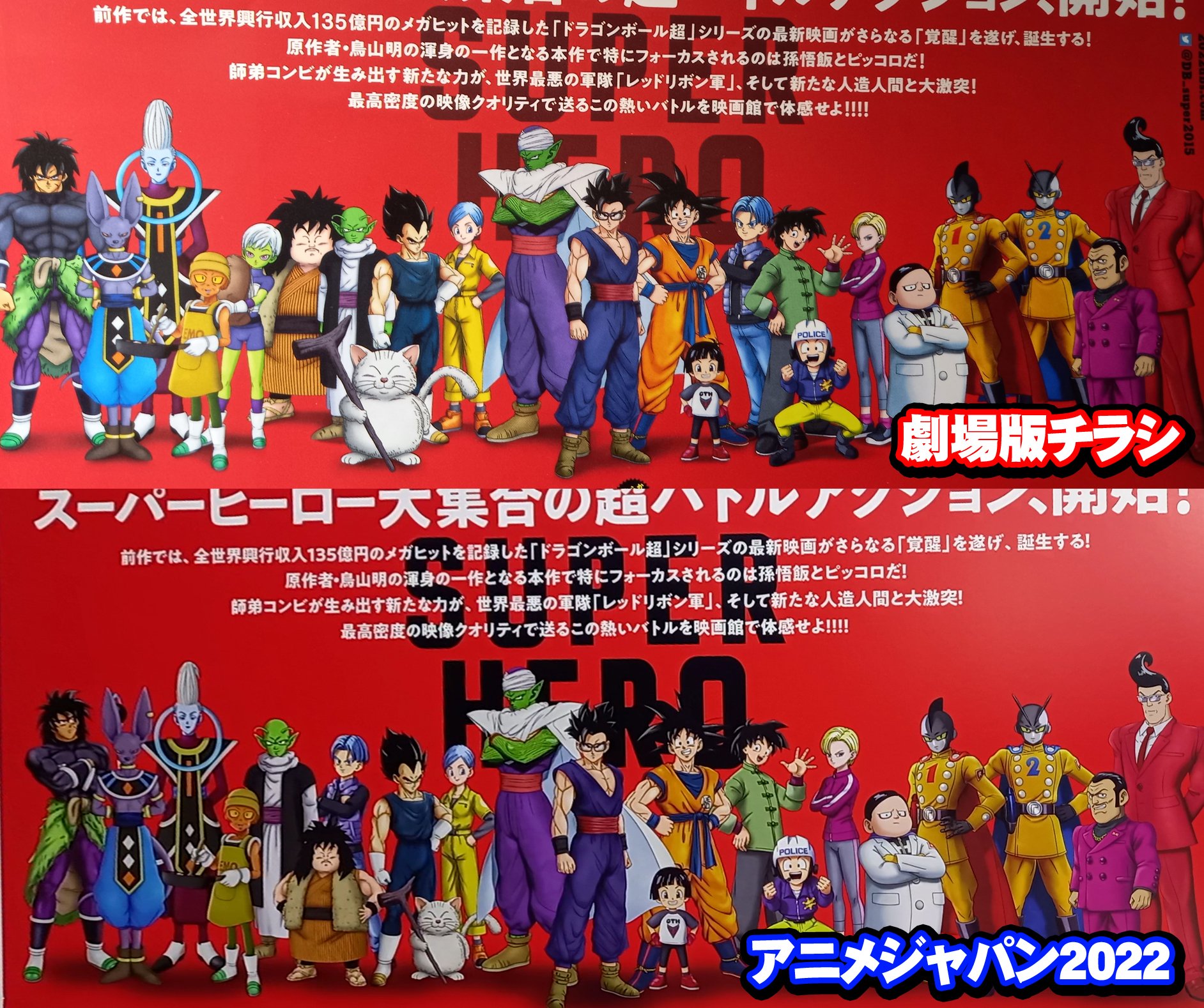 Kami Sama Explorer - Dragon B - SUPER DRAGON BALL HEROES BIG BANG MISSION  ANIME PROMOCIONAL EPISÓDIO 1!! Lançamento dia 5 de Março. Título: A Invasão  dos Deuses da Destruição! O Início