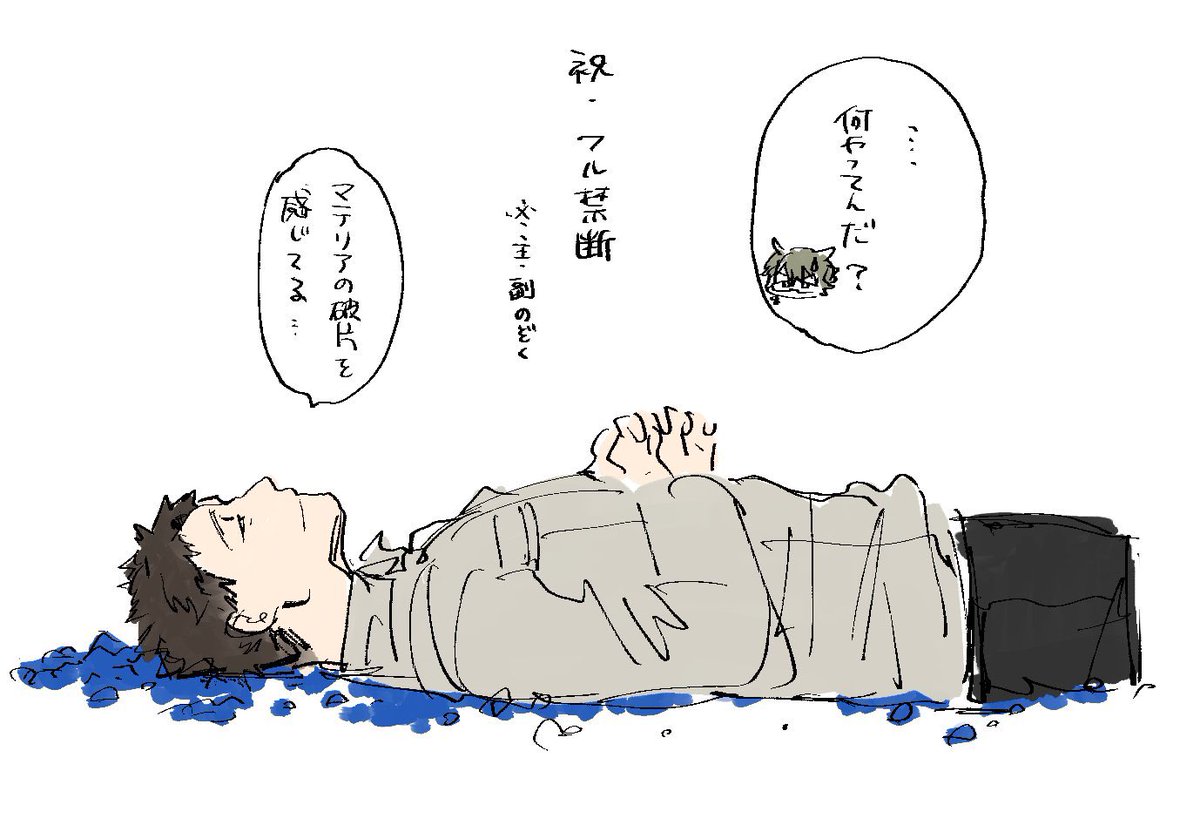 禁断した時に描いた絵 