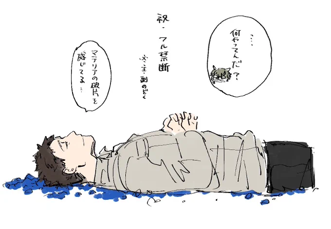 禁断した時に描いた絵 