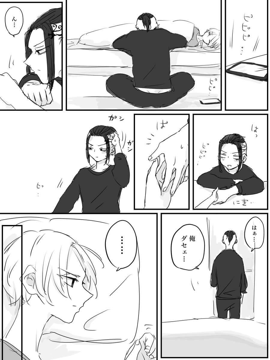 ドラマイ
🛵屋ド×梵マの続き
ハピエンに持っていくにはタトゥーが邪魔だな(サツにバレる)と思ってたけど良い解決方法見つけた‼︎ 