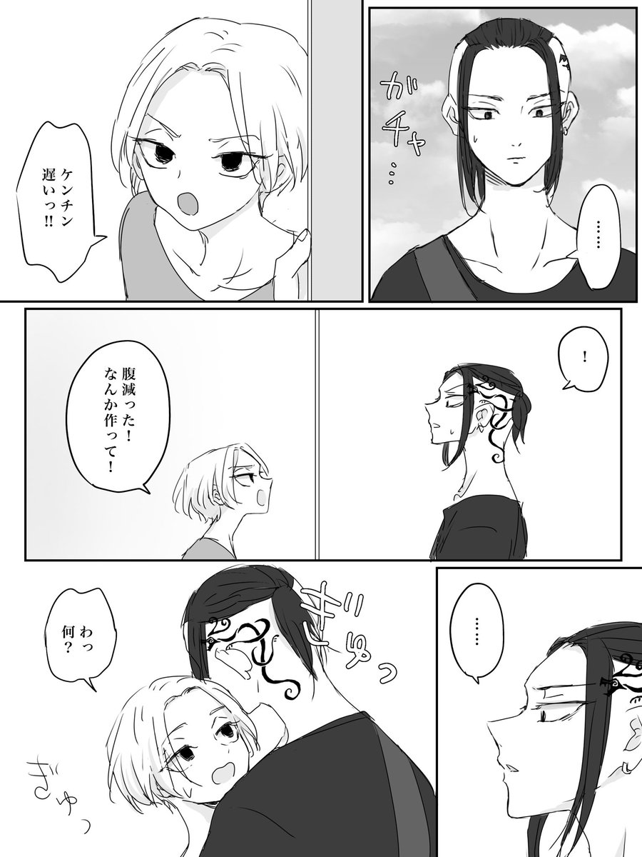 ドラマイ
🛵屋ド×梵マの続き
ハピエンに持っていくにはタトゥーが邪魔だな(サツにバレる)と思ってたけど良い解決方法見つけた‼︎ 