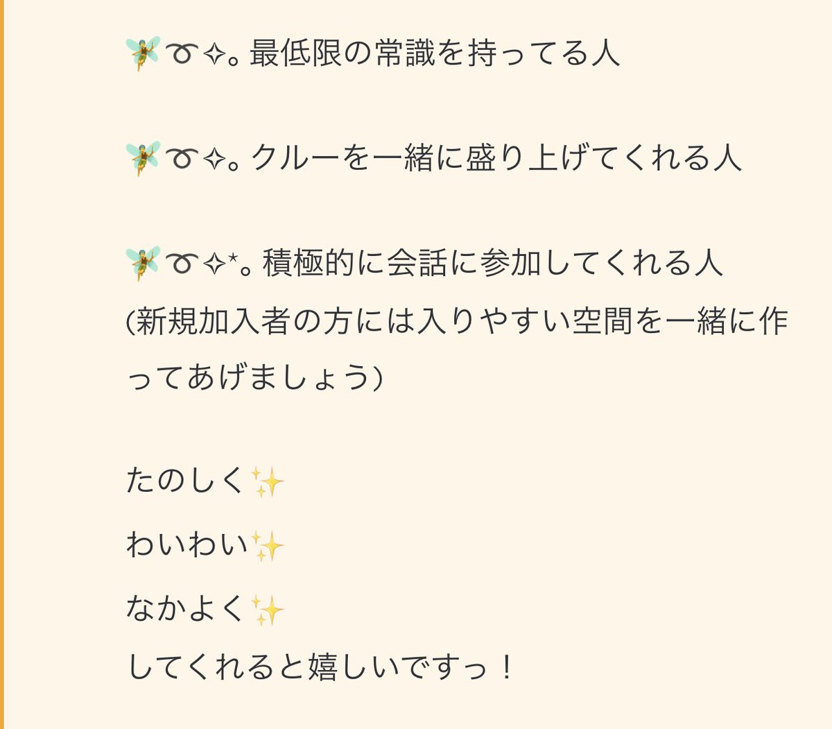 SoraNee_dice's tweet photo. クルー新設につき、クルメンを募集しております🥳
火力ない？サポ出来ない？初心者だから？心配ないですᴡᴇʟᴄᴏᴍᴇです♥️

discord必須のVC活発な方！より大歓迎です♥️

#クルメン募集 https://t.co/U6vxaTUoCA