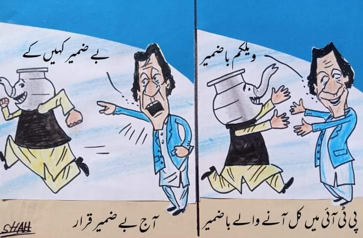 MahammadBezanjo's tweet image. جو MNAs اپوزیشن سے عمران نیازی کیساتھ مل جائیں گے ان کے ضمیر جاگ جائیں گے، اور جو MNAs عمران نیازی کو چھوڑ کے اپوزیشن سے ملیں گے وہ ضمیر فروش ہونگے: 
فلسفی عمران نیازی
#GoSelectedGo 
#ByeByeImranKhan