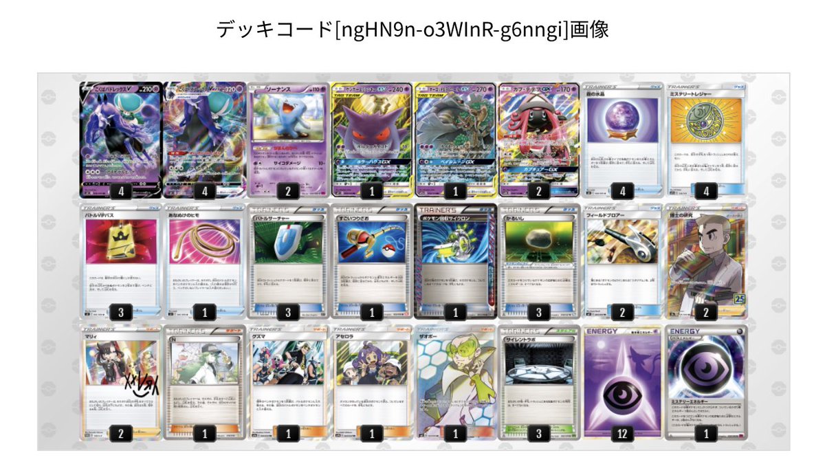 metamon_ditto's tweet photo. 改めて愛知CLエクストラベスト4でした！
皆さんお祝いのメッセージありがとうございます！
使用デッキは黒馬
ベスト4まで苦手な悪踏まなかったので、ほんと運が良かったです😢 https://t.co/WjoNtgyEIn